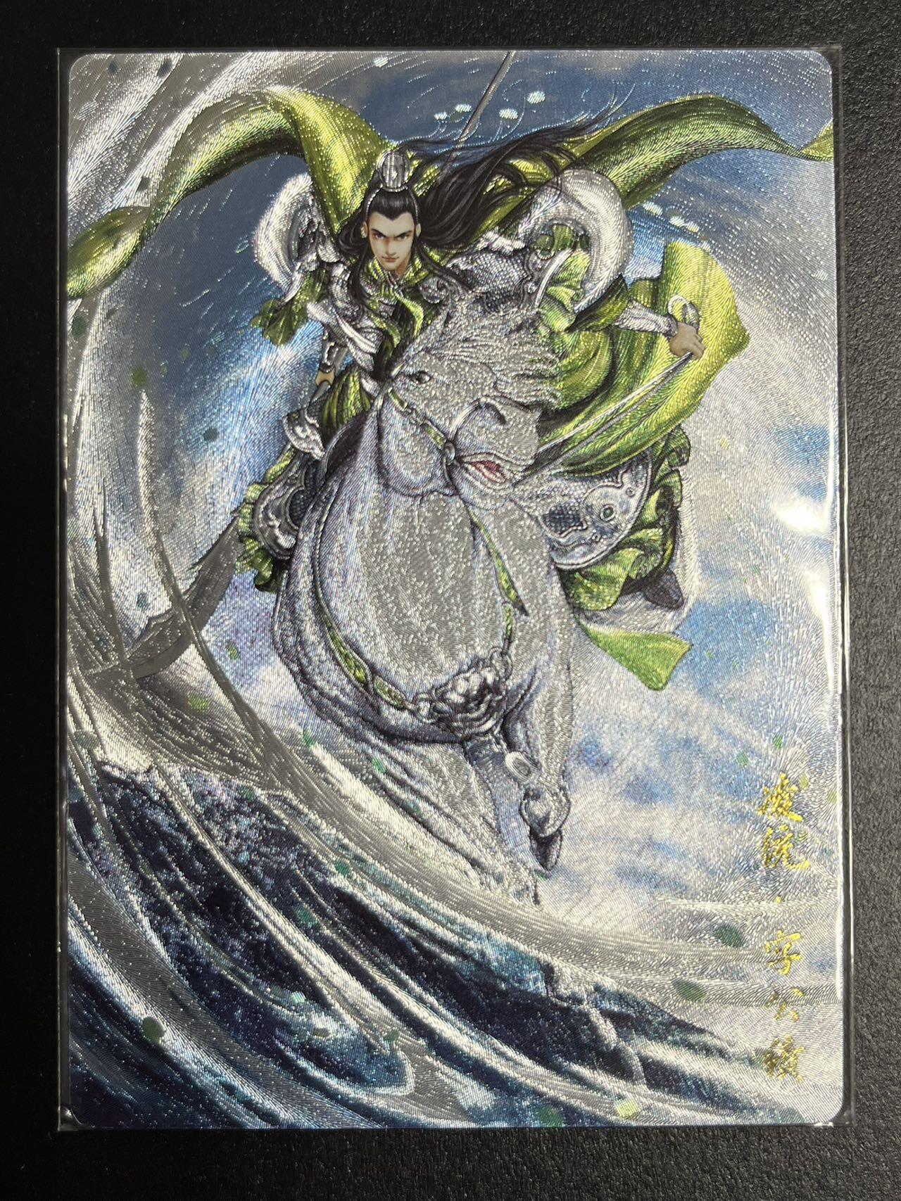 卡牌杂货铺专场拍卖第一场 11.29周六晚10:00截拍 【裸卡】卡德曼 谷粒 武韵红颜 凌统 粗闪