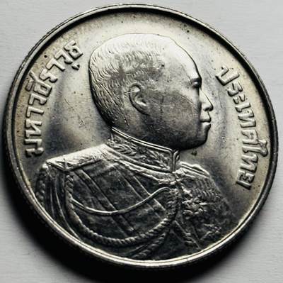 文馨钱币收藏第 284 场，【 长期接收代拍品】老藏家拍品南朝鲜李承晚时期货币，泰国大型纪念币，土耳其各时期及各国套币场 - 原光品相泰国1981年5铢拉玛六世诞辰100周年纪念币，30mm