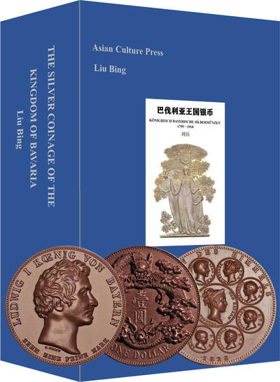 《巴伐利亚王国银币》（专业版），赠送Chocolate材质欣赏章3枚(随机)、纪念帆布袋、旅行手账等5种文创产品 - 《巴伐利亚王国银币》（专业版），赠送Chocolate材质欣赏章3枚(随机)、纪念帆布袋、旅行手账等5种文创产品