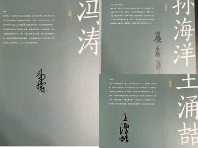 卡牌杂货铺专场拍卖第一场 11.29周六晚10:00截拍 2025上海GAF画册《中国神采—戴敦邦师徒画集》兼全体画师亲笔签名