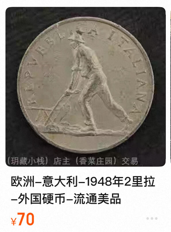 回流1130 意大利20世纪40年代三枚