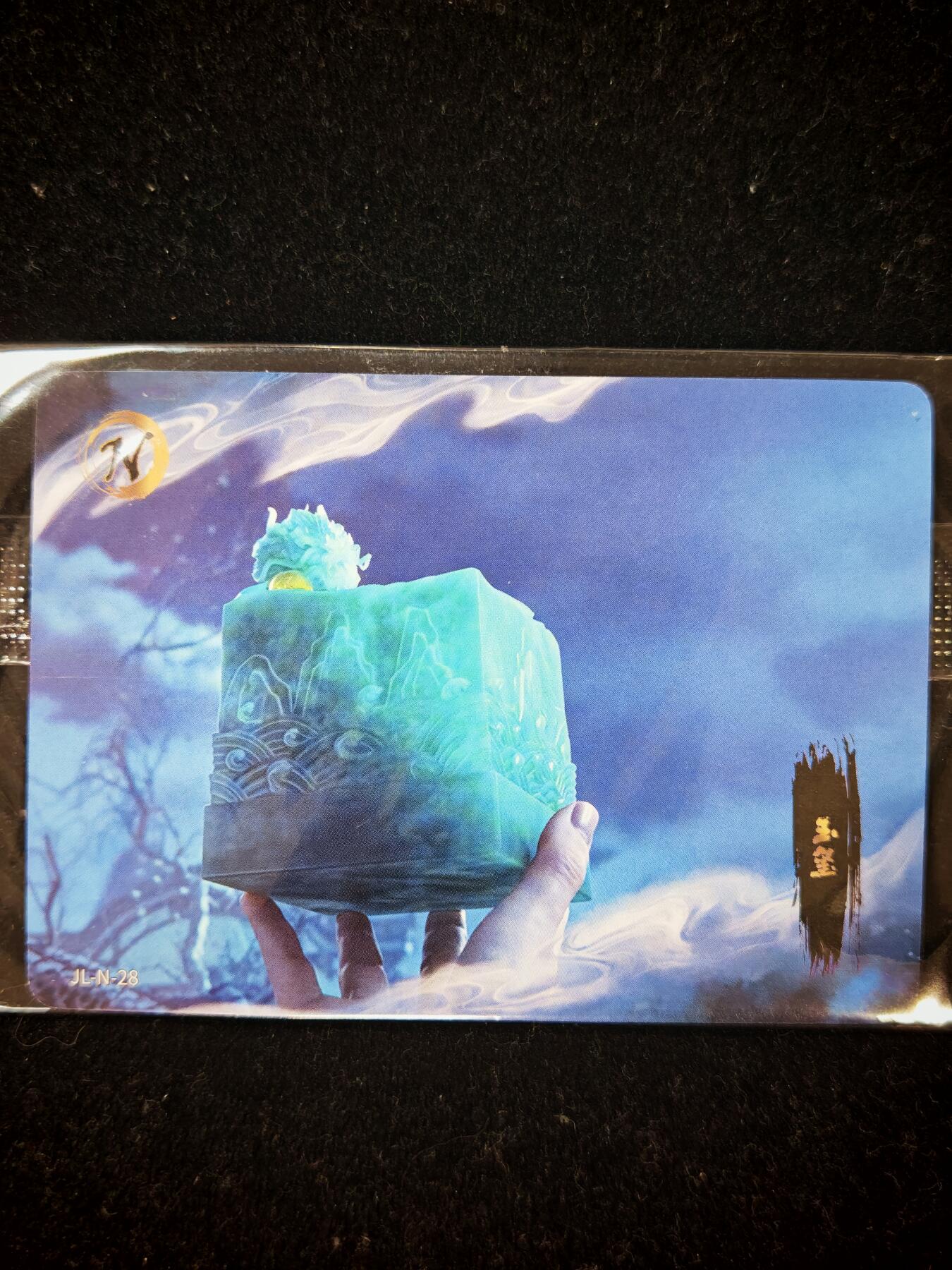 琦卡当当铺≯第23期★★回馈活动~买卖全部0佣金★★~【9点40结束】扫码加群抽[包邮券]~周六结束 官方正版-剑来-洞天灵韵卡-2张