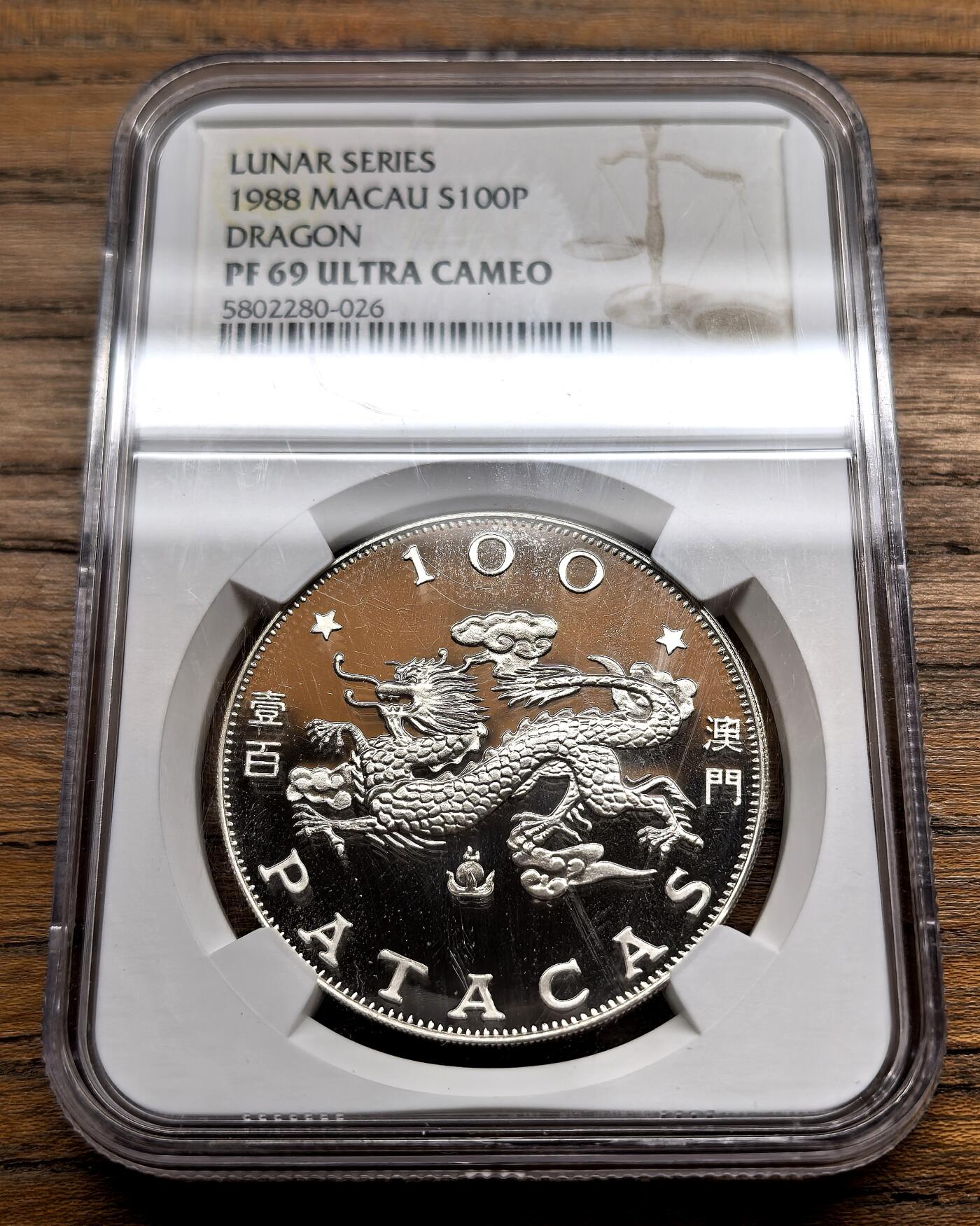 纫秋兰以为佩·凡希社微拍感恩专场 1988澳门生肖龙100元大银精铸NGC-PF69UC