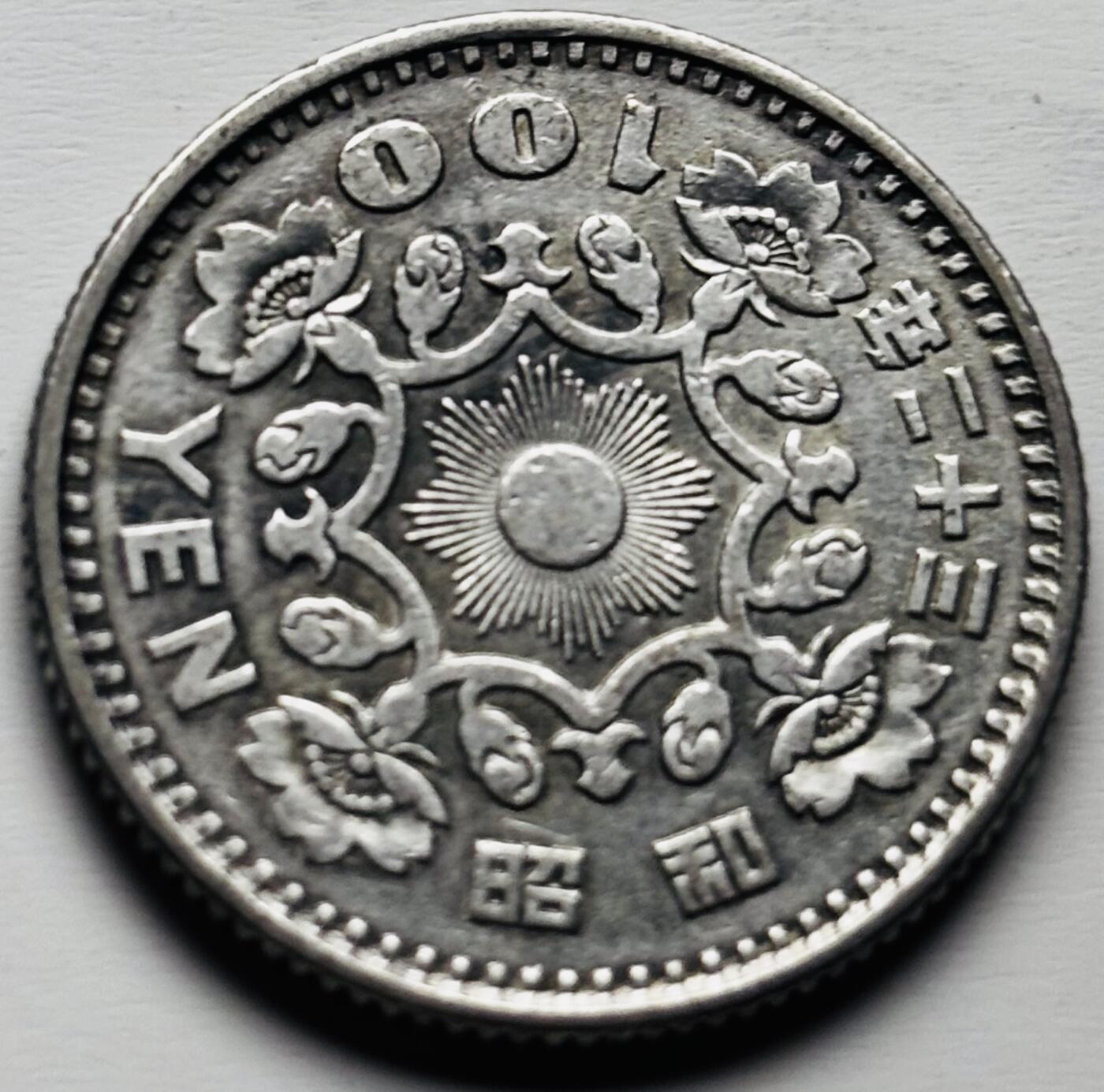 文馨钱币收藏第 284 场，【 长期接收代拍品】老藏家拍品南朝鲜李承晚时期货币，泰国大型纪念币，土耳其各时期及各国套币场 日本昭和 32 年单凤百元银币，600 银，只发行两年