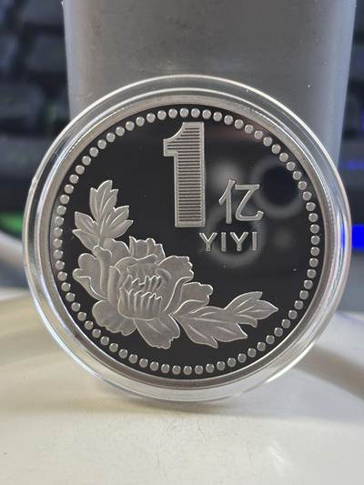 第183期拍卖 - 一个亿小目标纪念章，直径38毫米