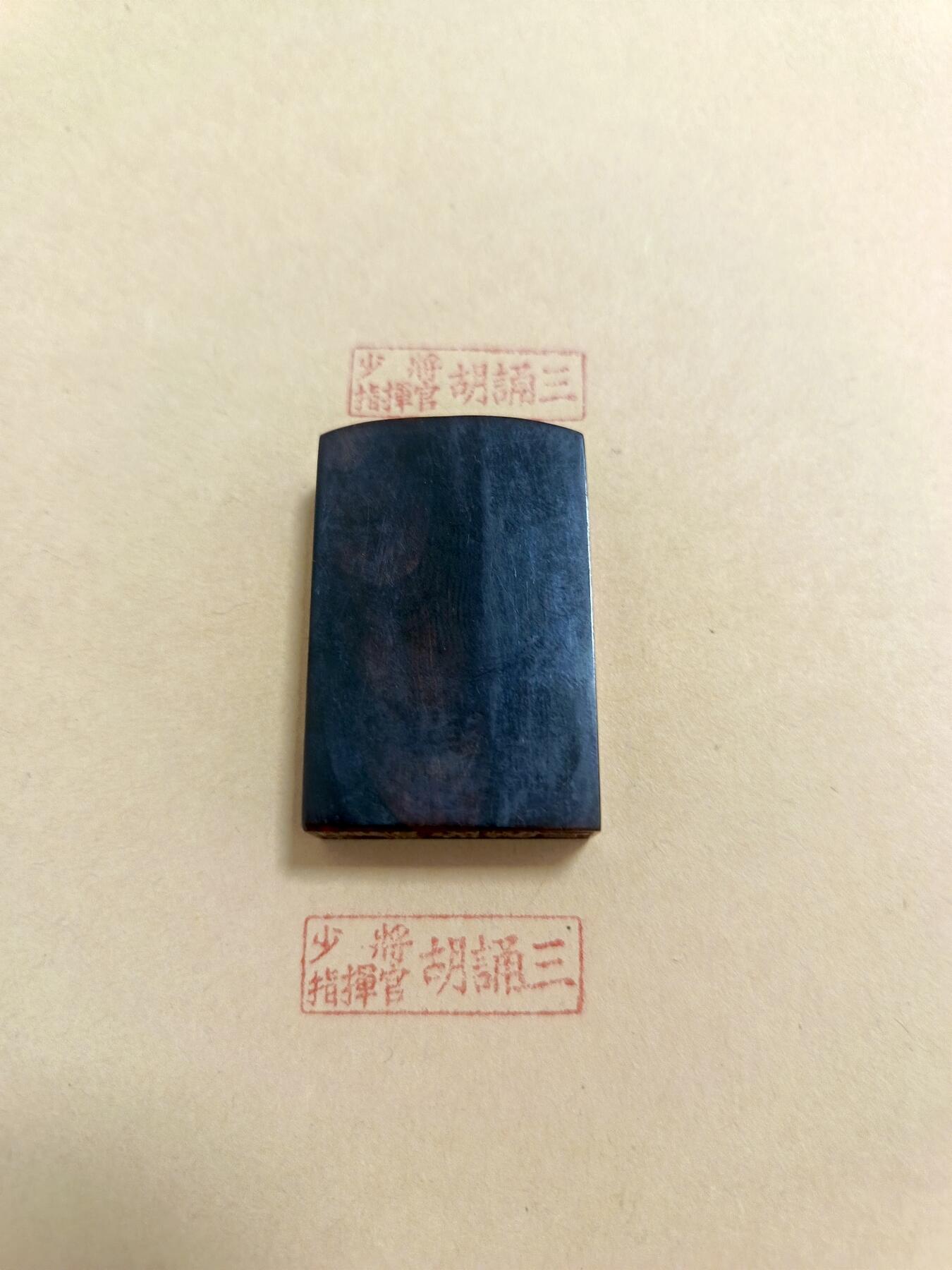 【第貳場】近代勋奖章徽章服饰杂项专场 【老兵凋零】故·海陆少将 前进指挥官胡诵三将军角质指挥官玺印—天然有机物铆将官骨星