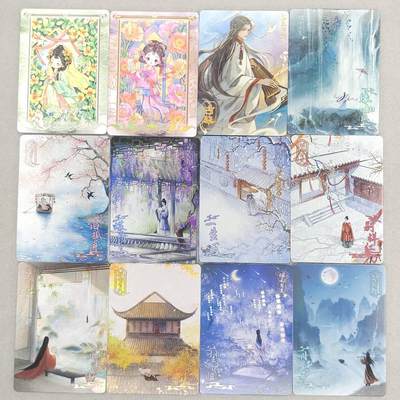 龙虎卡牌六五场 （无佣金，周六结拍，欢迎送拍） - 12张不重复 趣卡社万物有灵