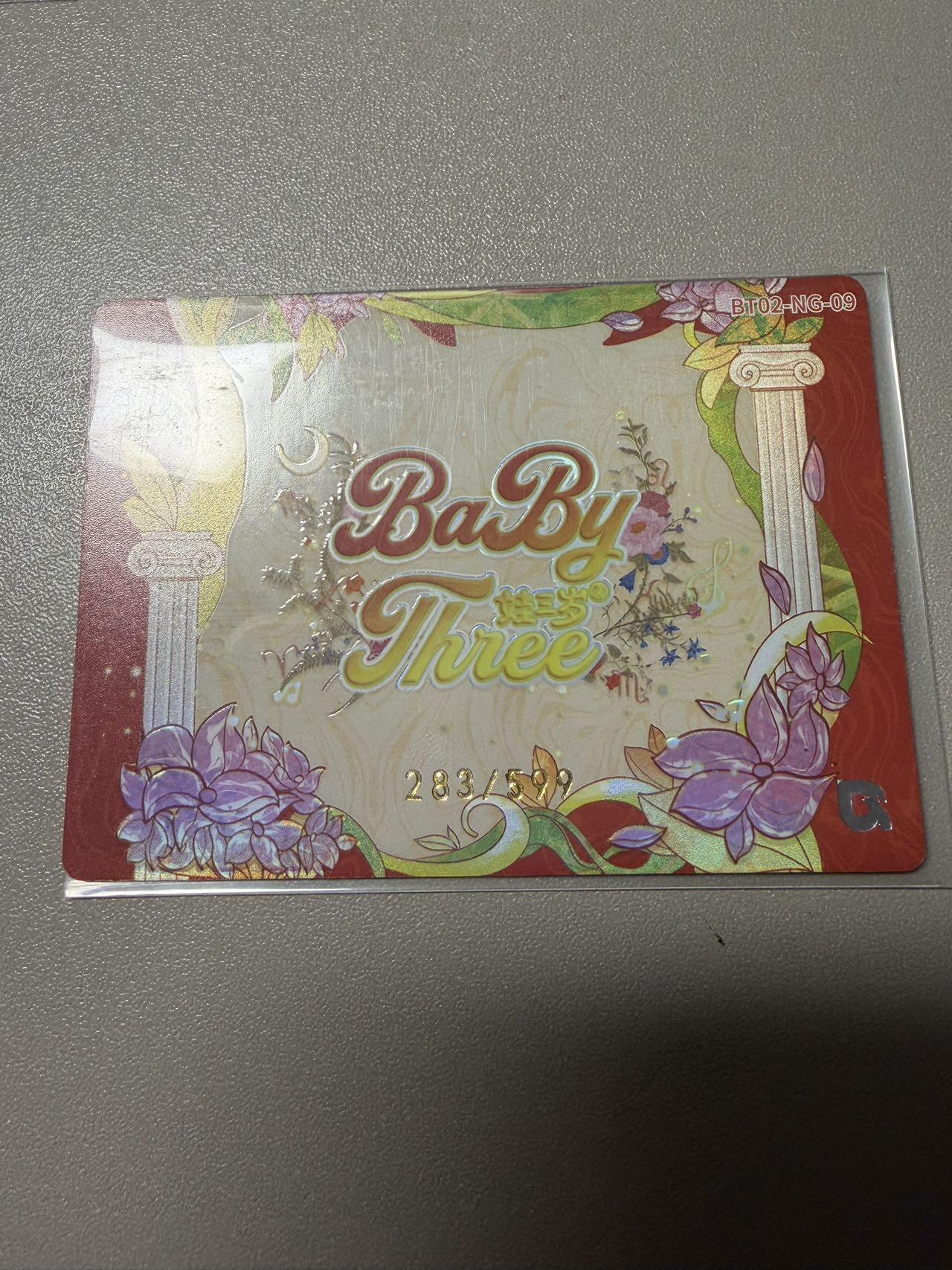 秋萤阁第34期 (11月30日周日晚上23点截拍，欢迎竞拍) 0佣金！ 趣卡社娃三岁599编 健康加持