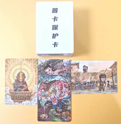 趣卡卡拍No.19期（无佣金免手续费，分享成交有奖） - 【普卡套卡】乐卡手记-郭京辉《西游手记》第二弹普卡76张+斗战圣佛普卡+虎先锋普卡+蜘蛛精普卡+大话西游普卡