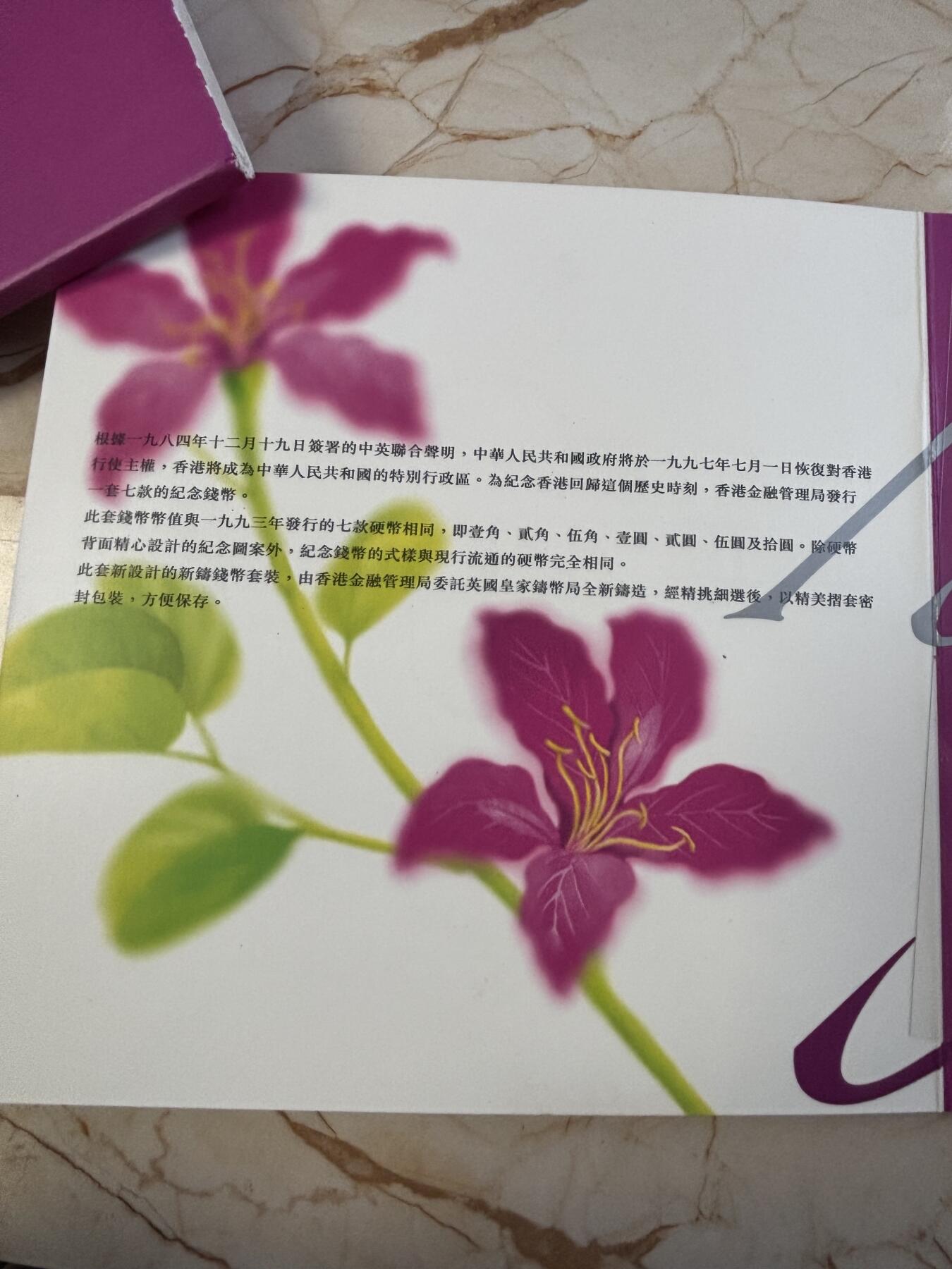 第183期拍卖 卡装香港1997年7枚纪念币套装