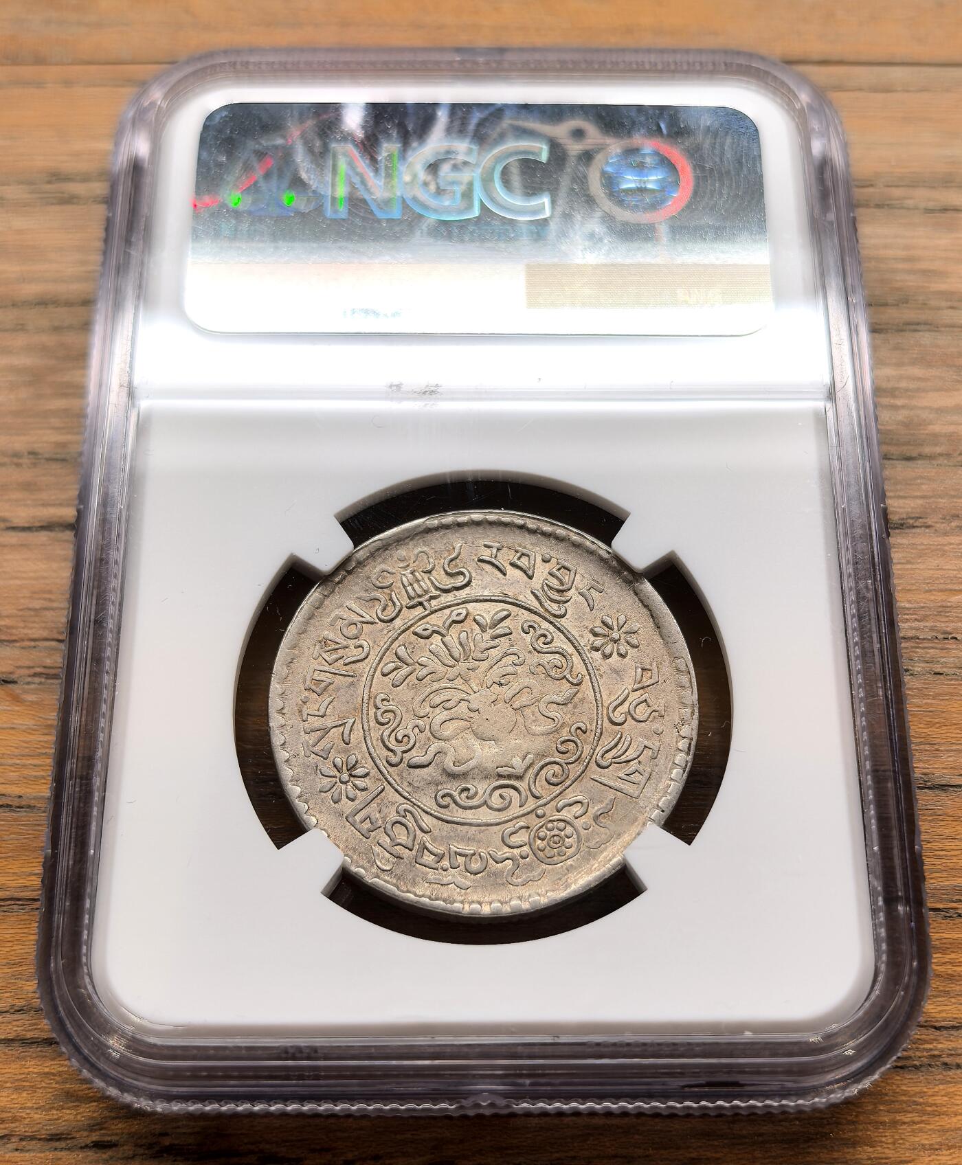 纫秋兰以为佩·凡希社微拍感恩专场 1937中国西藏大桑松三两银币NGC-AU58