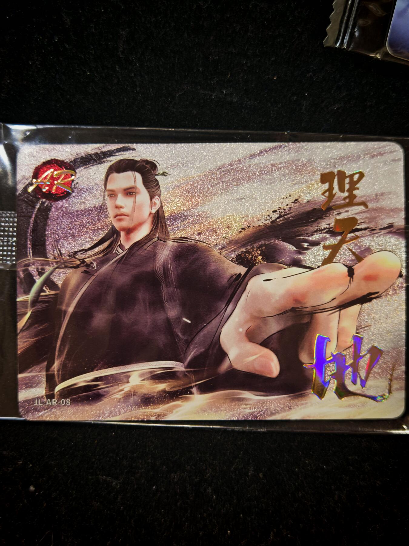 琦卡当当铺≯第23期★★回馈活动~买卖全部0佣金★★~【9点40结束】扫码加群抽[包邮券]~周六结束 官方正版-剑来-AR-丹青长卷卡-2张-高卡位