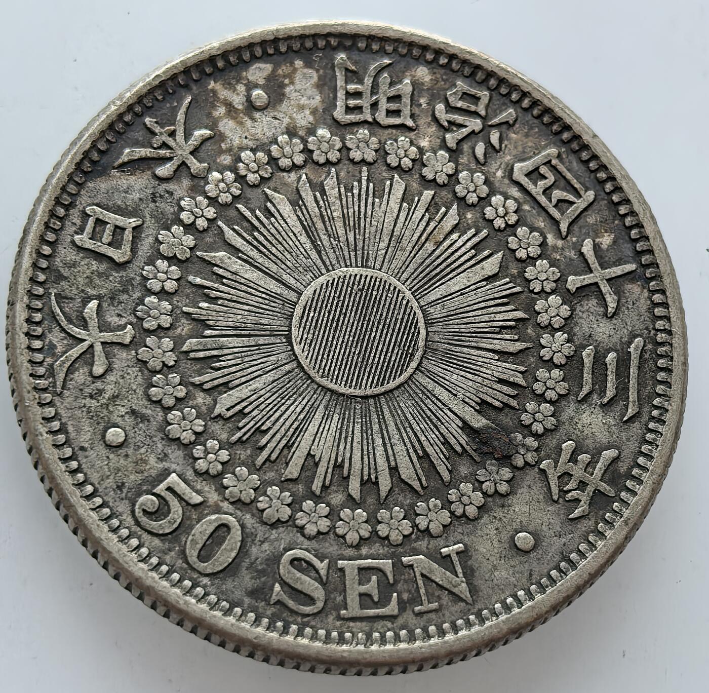 外国优质老铜币银币，周六九点倒数截拍，满百包邮，可寄存半年，喜欢朋友微信扫描二维码可直接参拍