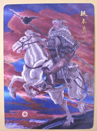 趣卡卡拍No.19期（无佣金免手续费，分享成交有奖） - 【粗闪】百里卡牌- 千古风流之 李云中 铁木真粗闪