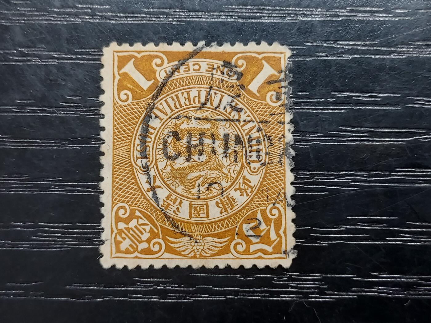 博彦收藏   12月6日 8点 邮票专场