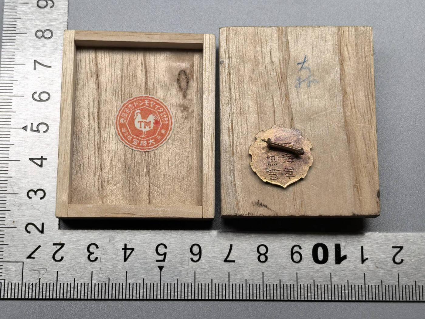 小驴勋章奖章收藏11月29日周六晚六点拍卖（珍爱和平，收藏战争，铭记历史，勿忘国耻，忠党爱国。有偿代拍，送拍规则在简介最后，参拍须阅读规则后再参拍，关系到运费包装发货时效真假辨别等关键信息，拍卖时不再发原图，看大图店主微信码在拍卖店铺介绍里） 海军协会会员章