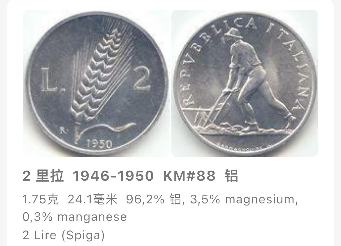 回流1130 意大利20世纪40年代三枚