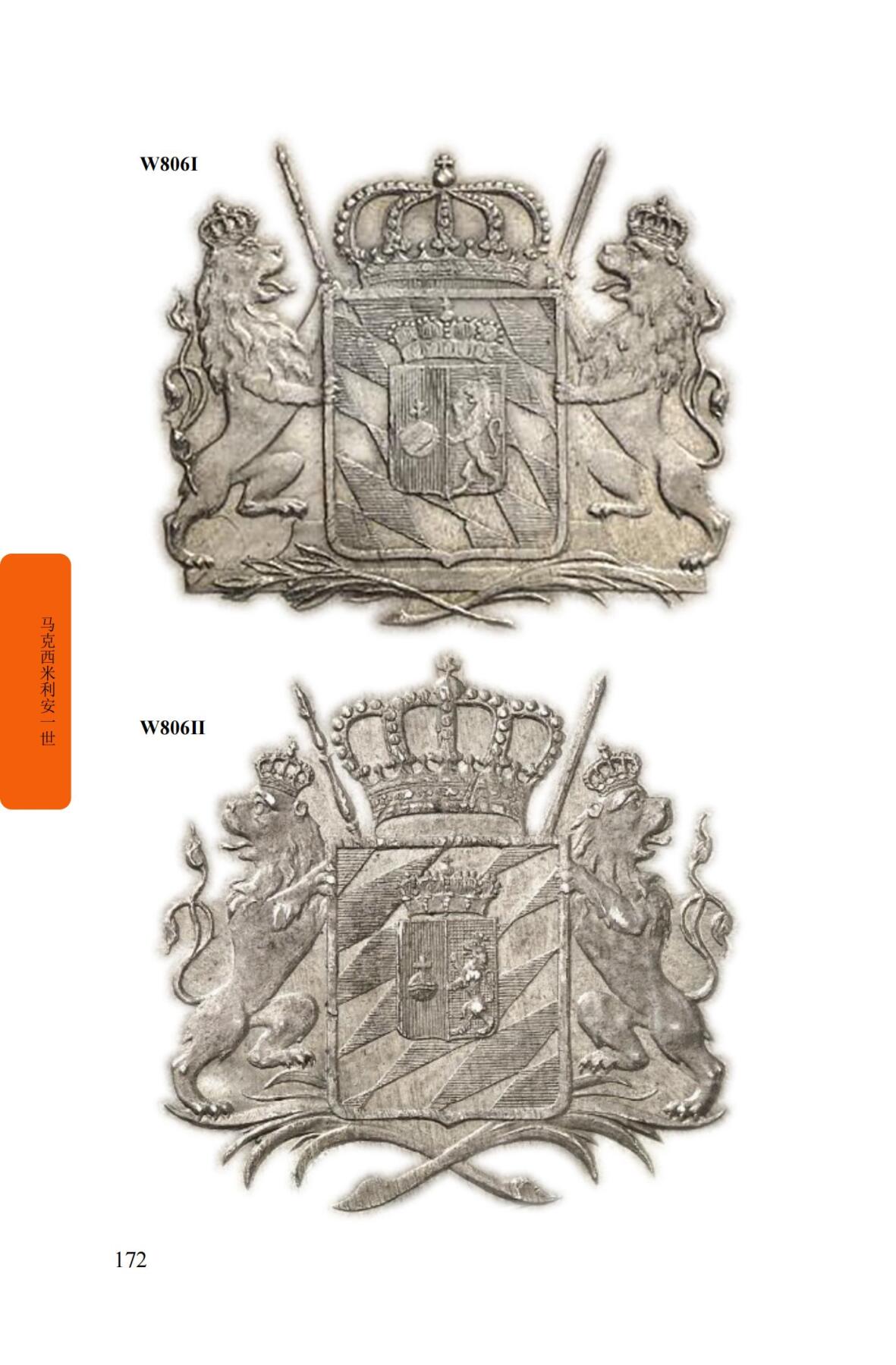 《巴伐利亚王国银币》（专业版），赠送Chocolate材质欣赏章3枚(随机)、纪念帆布袋、旅行手账等5种文创产品