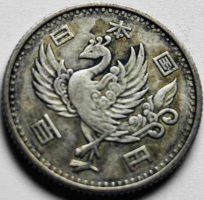 文馨钱币收藏第 284 场，【 长期接收代拍品】老藏家拍品南朝鲜李承晚时期货币，泰国大型纪念币，土耳其各时期及各国套币场 - 日本昭和 32 年单凤百元银币，600 银，只发行两年