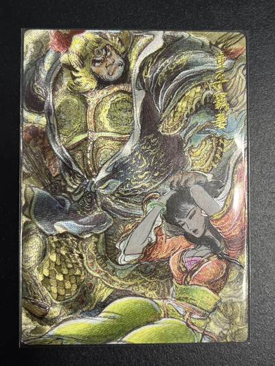 卡牌杂货铺专场拍卖第一场 11.29周六晚10:00截拍 - 【裸卡】昆仑万象 权迎东 特卡 董平霸妻 粗闪