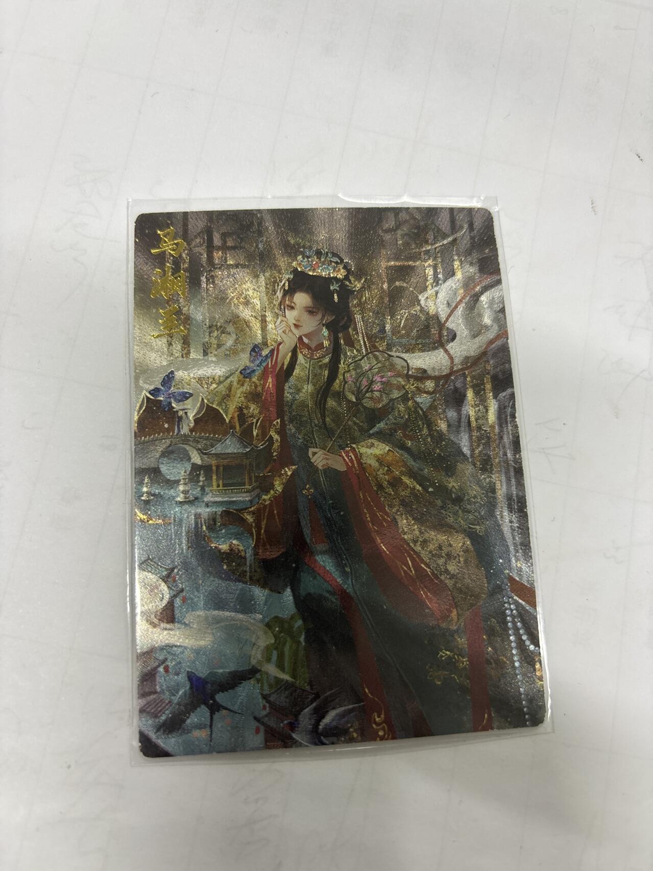 无忧无虑 第2期 出坑转让 随性拍卖 设保留价 积攒人气 慢出不急 不寄存 默认微瑕 循环上架 介意勿拍  卡德曼 星辰墨夜 马湘兰