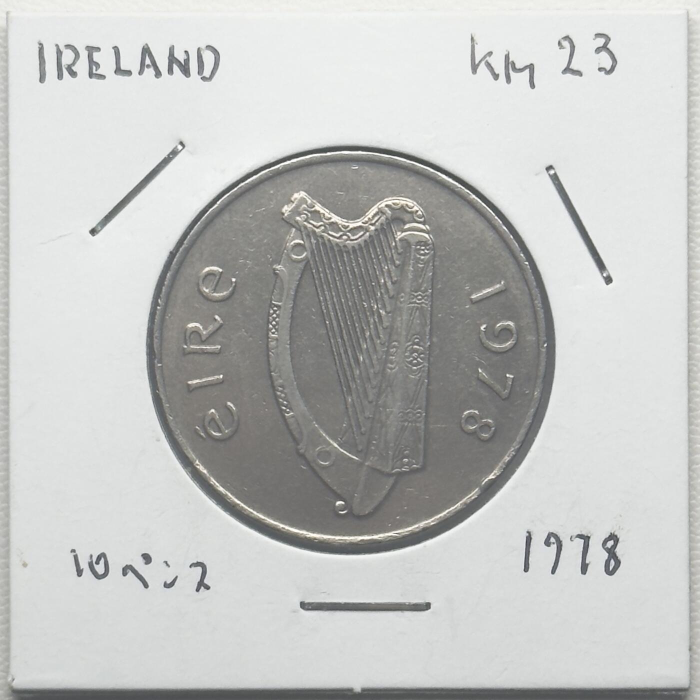 ＜小葵钱铺＞第66期·散币·银币场·满200包邮，不寄存·12月1号发货 爱尔兰1978年鲑鱼10便士硬币