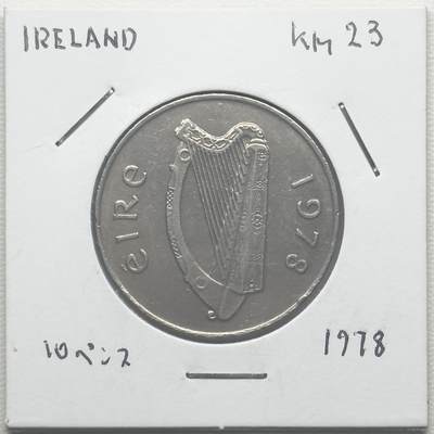 ＜小葵钱铺＞第66期·散币·银币场·满200包邮，不寄存·12月1号发货 - 爱尔兰1978年鲑鱼10便士硬币