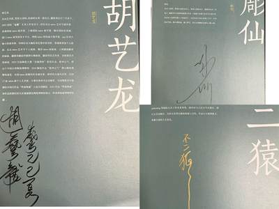 卡牌杂货铺专场拍卖第一场 11.29周六晚10:00截拍 2025上海GAF画册《中国神采—戴敦邦师徒画集》兼全体画师亲笔签名