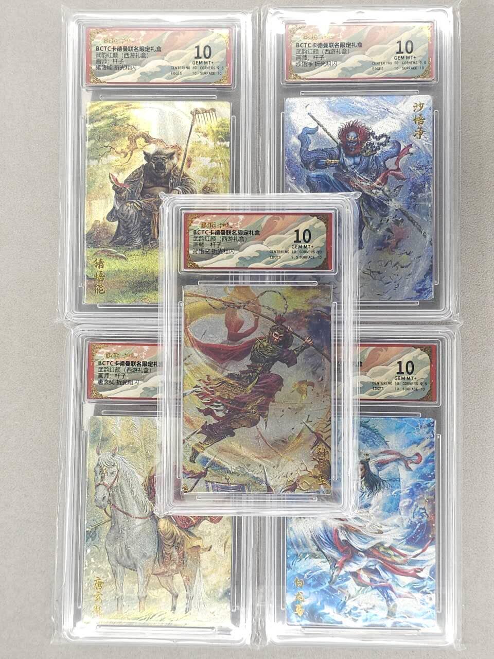 龙虎卡牌六五场 （无佣金，周六结拍，欢迎送拍） 粗闪评级卡5张 卡德曼 杆子-师徒五人一套 10分