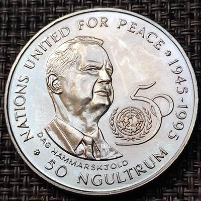 布加迪🐬～世界钱币(上海)🌾第 262 期 /  各国套币和散币 - 不丹🇧🇹 1995年 10元 联合国成立50周年纪念币