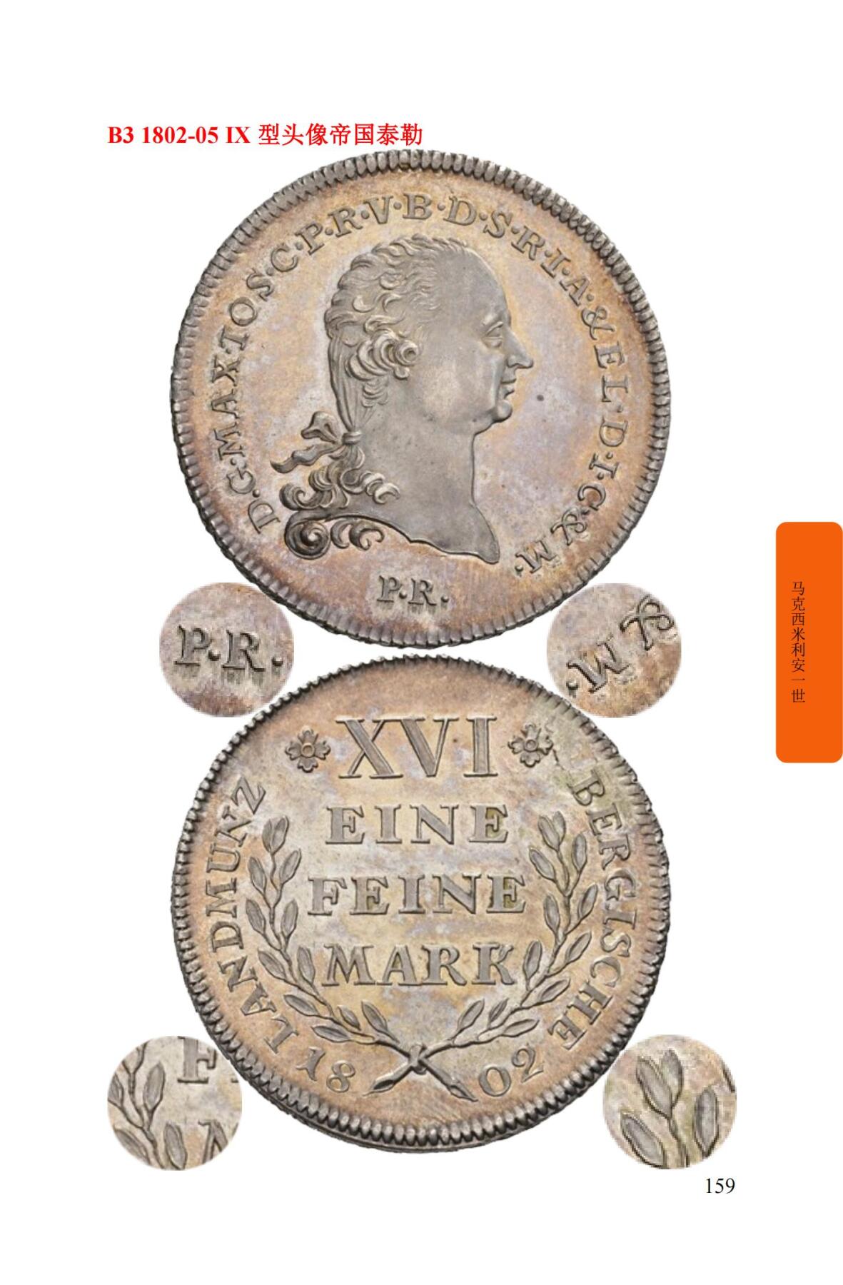 《巴伐利亚王国银币》（专业版），赠送Chocolate材质欣赏章3枚(随机)、纪念帆布袋、旅行手账等5种文创产品