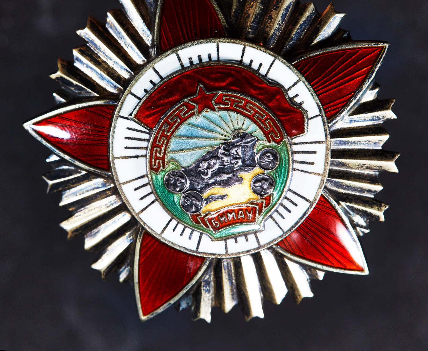 【俄甄集藏】2025年(045)12-03 星期三 晚 19:30 全场包邮 蒙古轮版战斗红旗勋章，银质珐琅镀金，珐琅完好，1344号，全品，直径：55mm