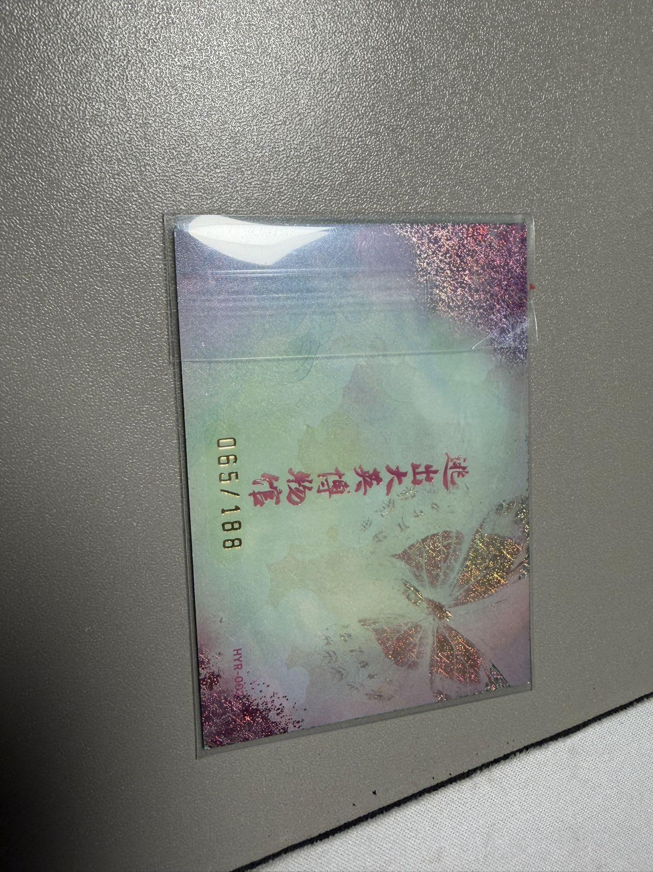 秋萤阁第34期 (11月30日周日晚上23点截拍，欢迎竞拍) 0佣金！ 【188编】逃出大英博物馆 188编杏花