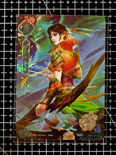 琦卡当当铺≯第23期★★回馈活动~买卖全部0佣金★★~【9点40结束】扫码加群抽[包邮券]~周六结束 - 官方正版三国杀-孙尚香-1张