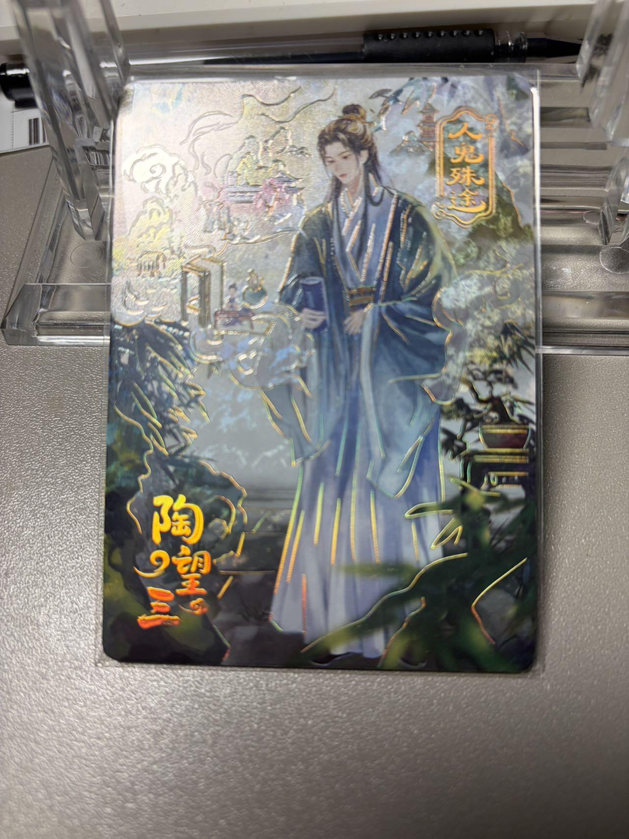 秋萤阁第34期 (11月30日周日晚上23点截拍，欢迎竞拍) 0佣金！ 趣卡社聊斋299编 陶望三