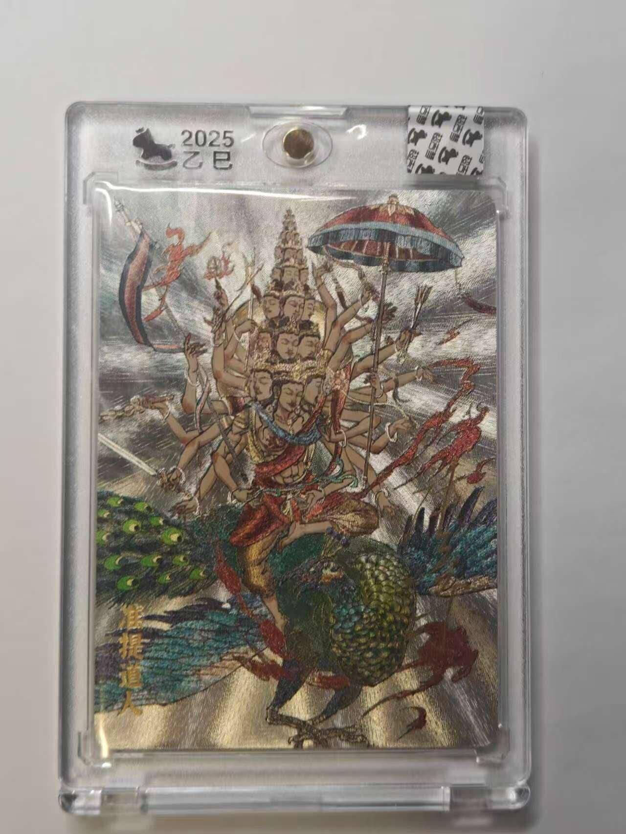 龙虎卡牌六五场 （无佣金，周六结拍，欢迎送拍） 【亲签】粗闪官封砖 超吉梦 天命封神 张导-准提道人