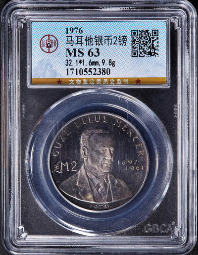 【俄甄集藏】2025年(045)12-03 星期三 晚 19:30 全场包邮 - 马耳他1976年历史人物系列-众议员、作家、记者格泽·埃卢尔·默瑟2镑纪念银币，公博 MS63，类精制底板，重：10克，含银量：98.7%，发行量：11000枚，经典品种，评级盒面有裂