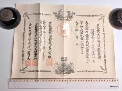 小驴勋章奖章收藏11月29日周六晚六点拍卖（珍爱和平，收藏战争，铭记历史，勿忘国耻，忠党爱国。有偿代拍，送拍规则在简介最后，参拍须阅读规则后再参拍，关系到运费包装发货时效真假辨别等关键信息，拍卖时不再发原图，看大图店主微信码在拍卖店铺介绍里） - 步兵中尉大正三年乃至九年从军记章勋记（日德）