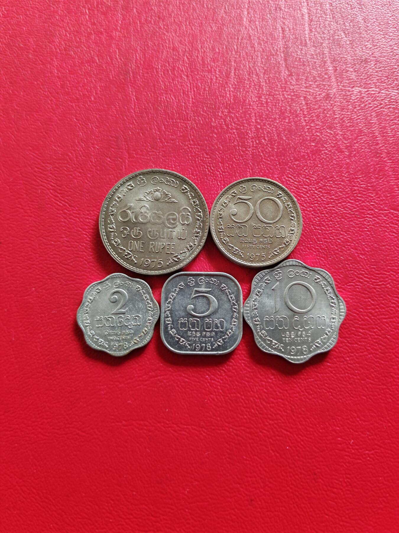 【云涧收藏】第八十一场 斯里兰卡1975/78年5枚