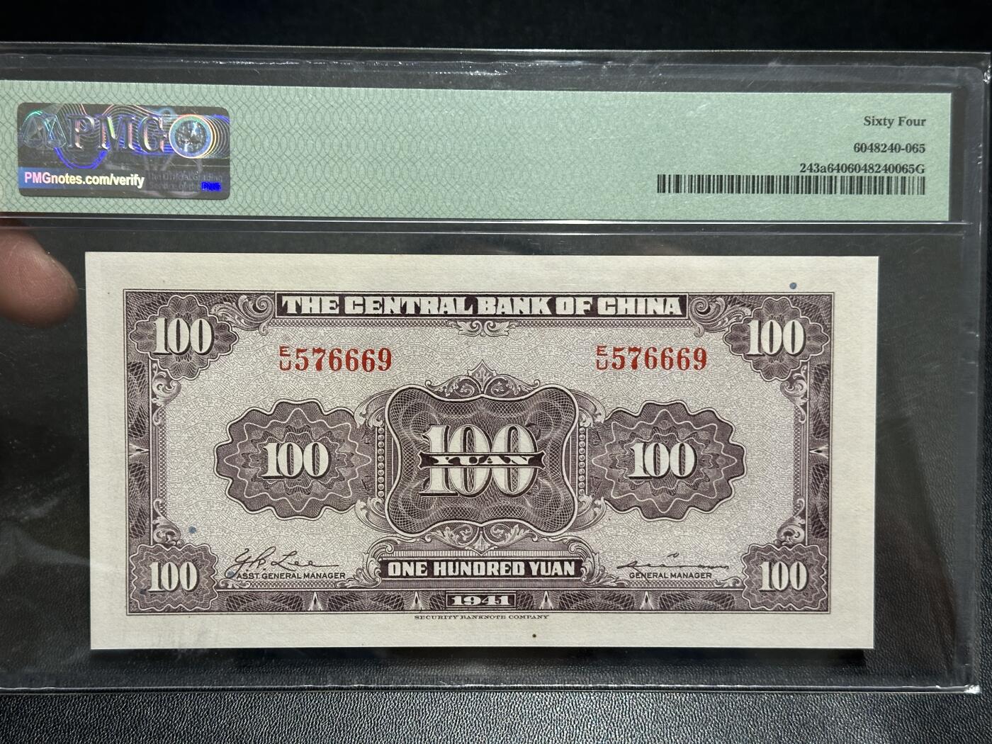 《外钞收藏家》第五百八十九期（中国钞特别专场）（本平台长期征集拍品、欢迎藏友们联系合作） 1941年民国中央银行 壹佰圆 PMG64