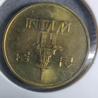 沼泽如烟--第917场 - 韩国2001年十元