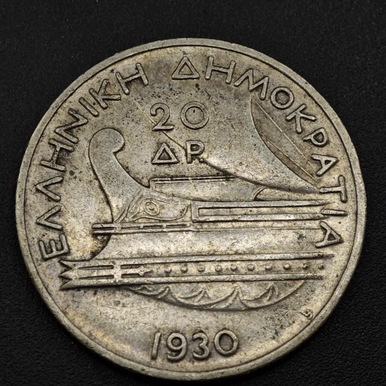 【淘币小摊】限时拍第八百一十二拍  小银币场  满百包邮可预留两周  周一统一发货  希腊1930年20德拉克马银币