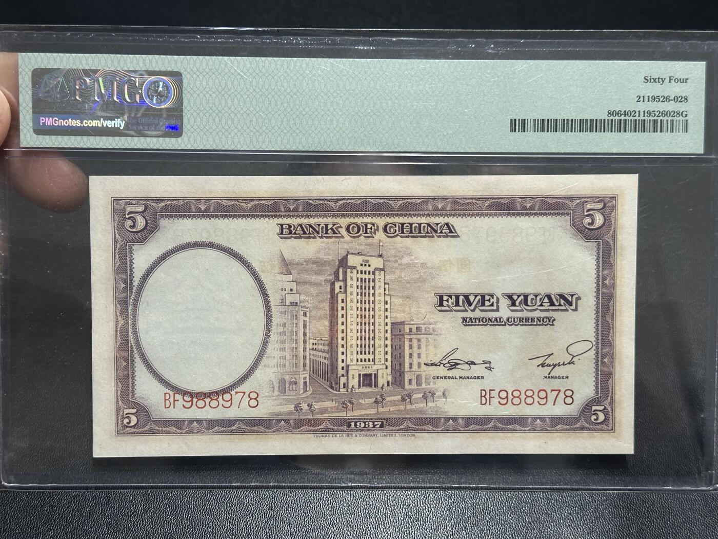 《外钞收藏家》第五百八十九期（中国钞特别专场）（本平台长期征集拍品、欢迎藏友们联系合作） 1937年民国中国银行 伍元 PMG64 数三988978 尾8