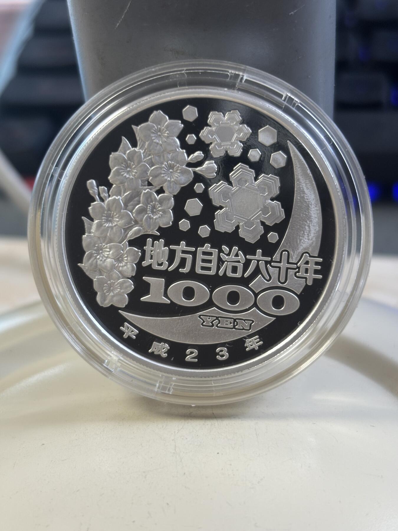 第183期拍卖 日本2011年地方自治施行六十周年纪念千元岩手县纪念银币，1盎司，999银，