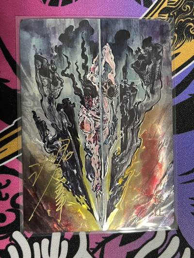 卡牌杂货铺专场拍卖第一场 11.29周六晚10:00截拍 - 【亲签】启读文化 沈鑫 刺客列传 豫让 限编光刻亲签 093/200