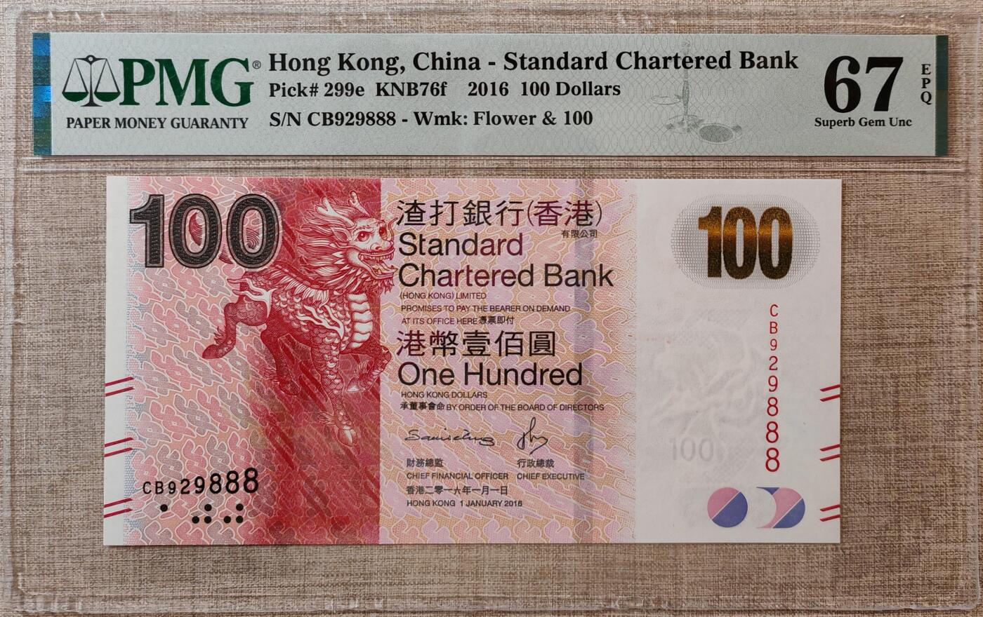 香港渣打银行100元尾888