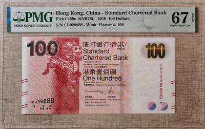 香港渣打银行100元尾888 - 香港渣打银行100元尾888