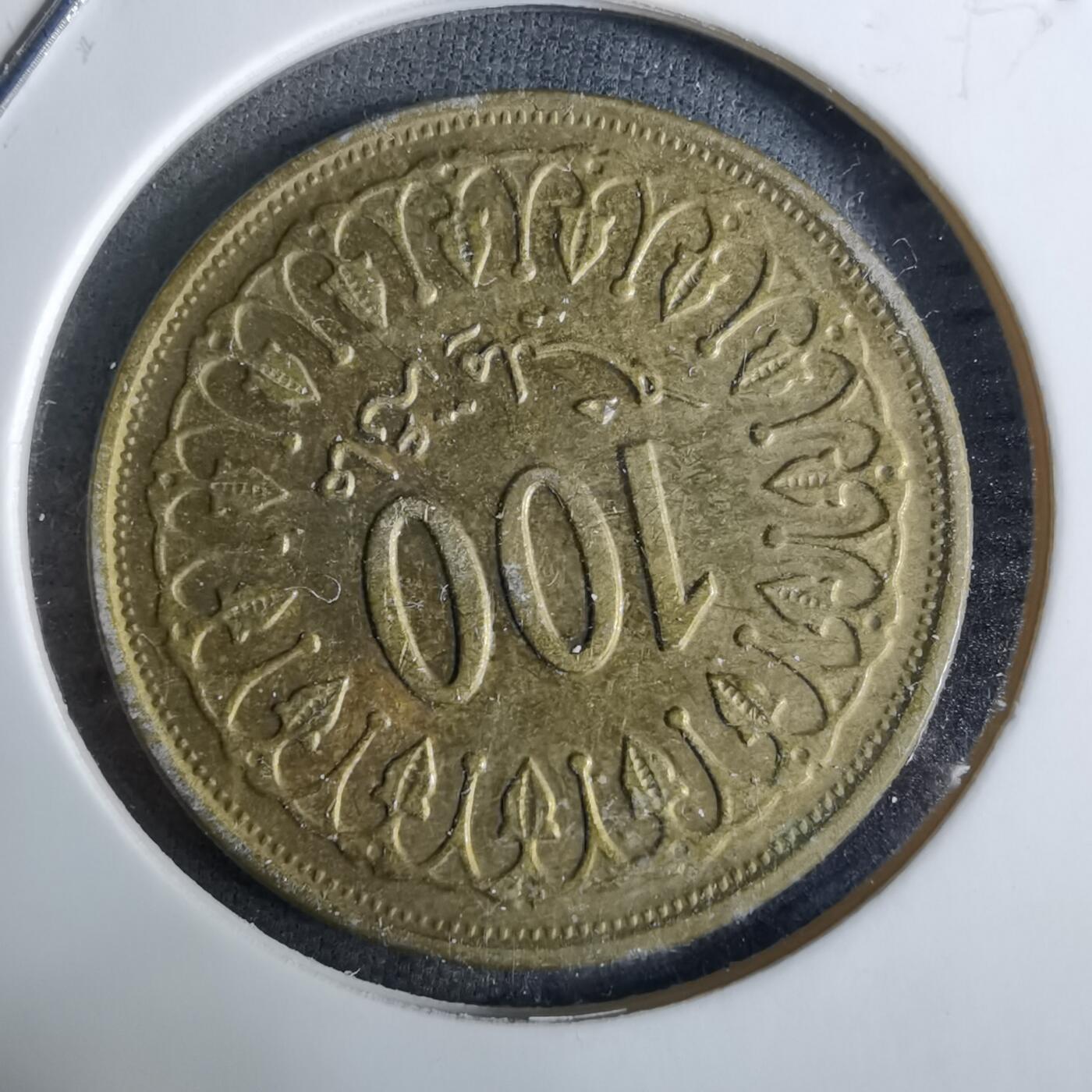 沼泽如烟--第918场 突尼斯1993年100米利姆