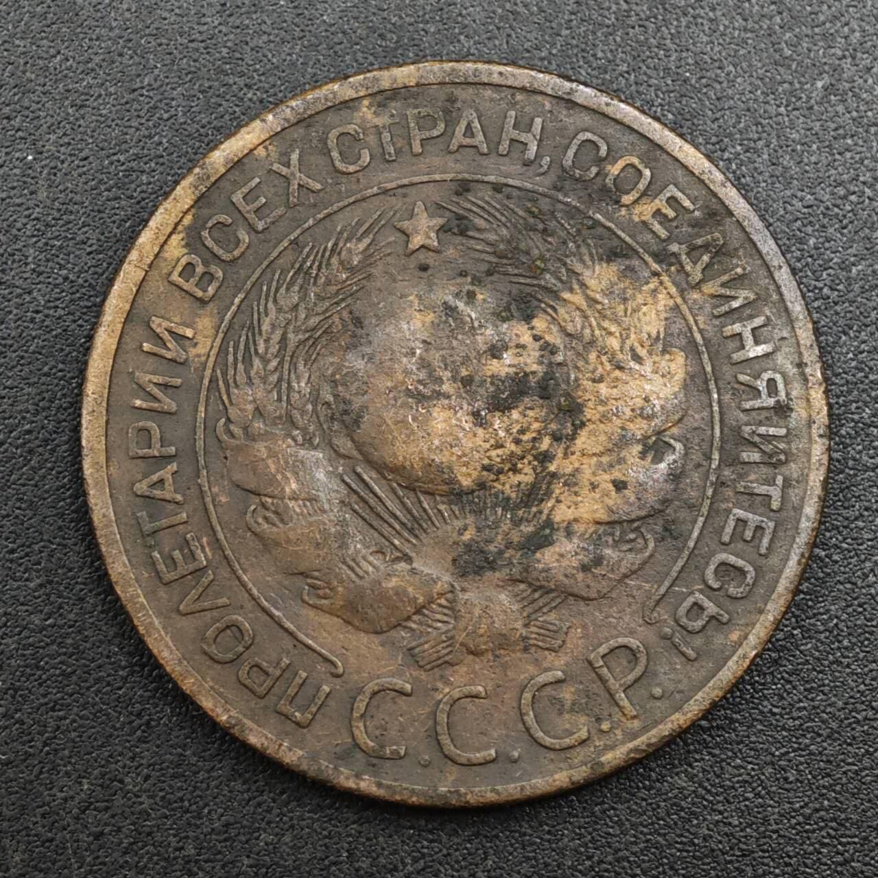 【淘币小摊】实时拍第八百一十三拍   散币场   满百包邮可预留二周 每周一统一发货   苏联1924年3戈比铜币