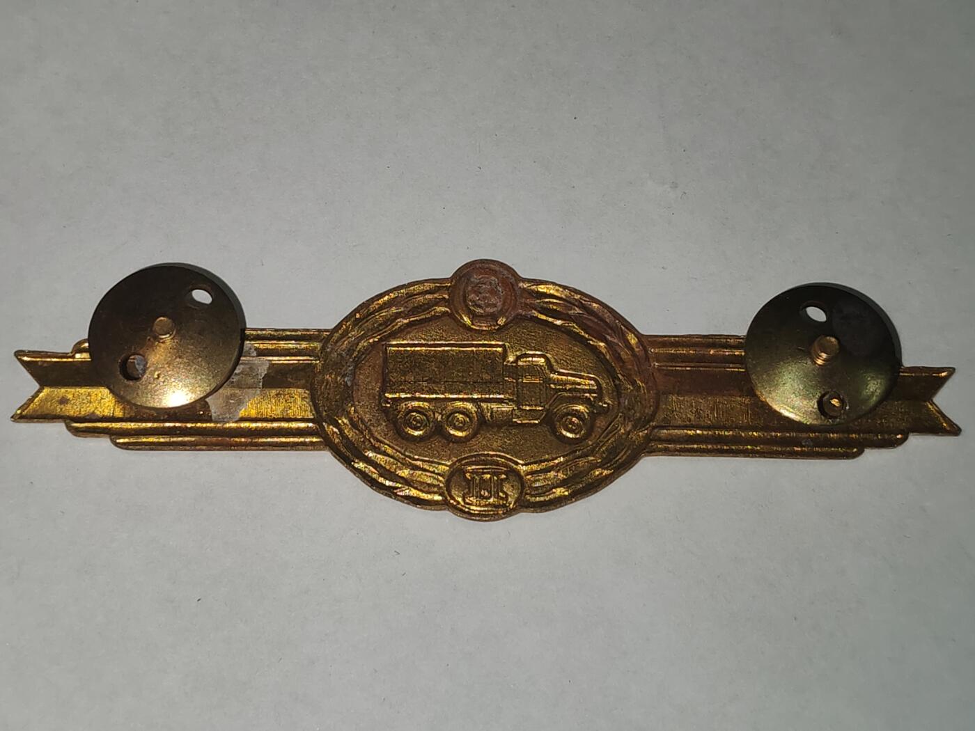 韵星假日拍卖第三十一期 -- Rimey Holidays Auction 31 民主德国二级汽车兵技能证章